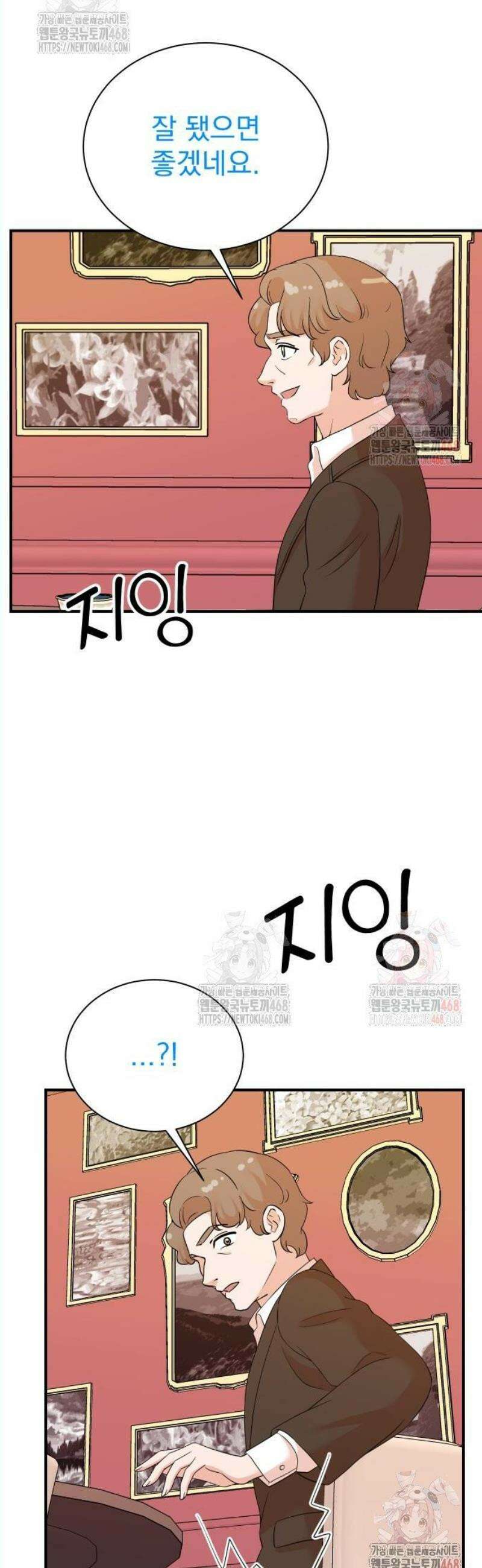 두 번 사는 프로듀서 192화 5