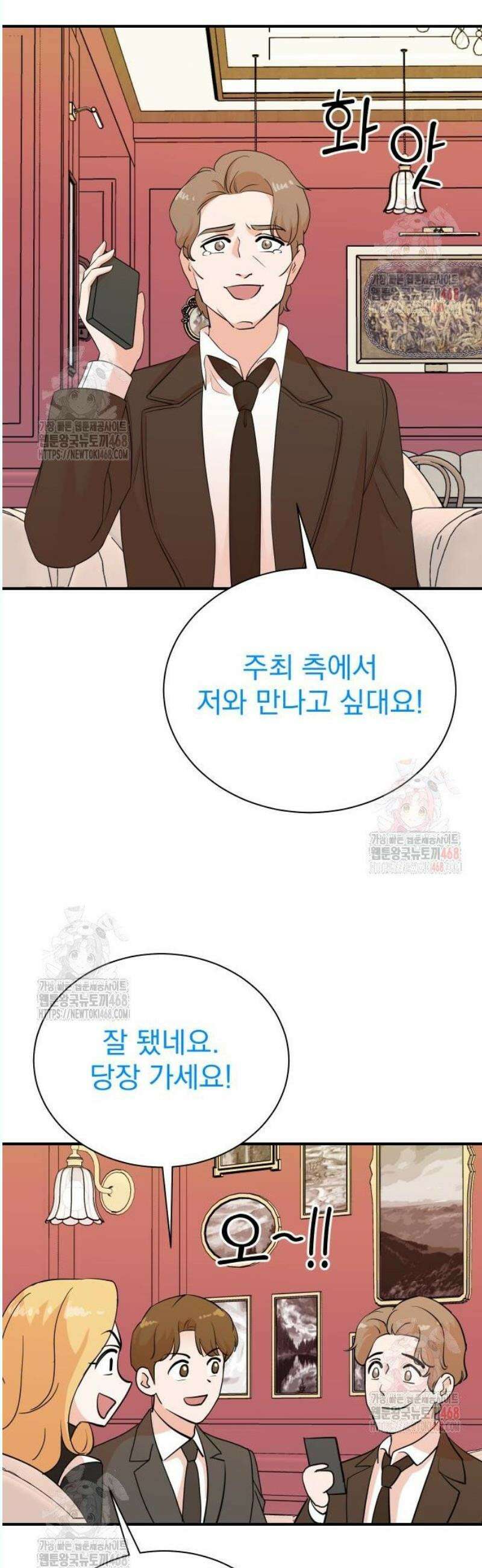 두 번 사는 프로듀서 192화 8