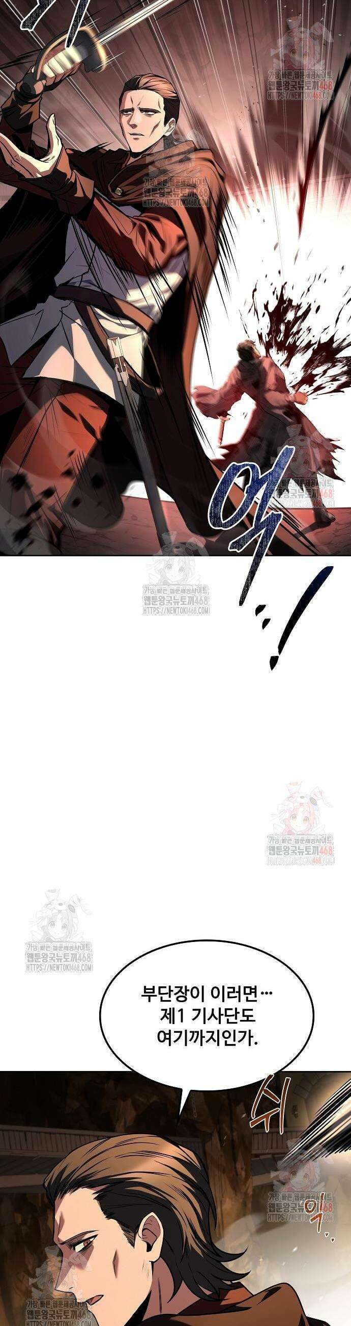 어느 마법사의 식당 80화 7