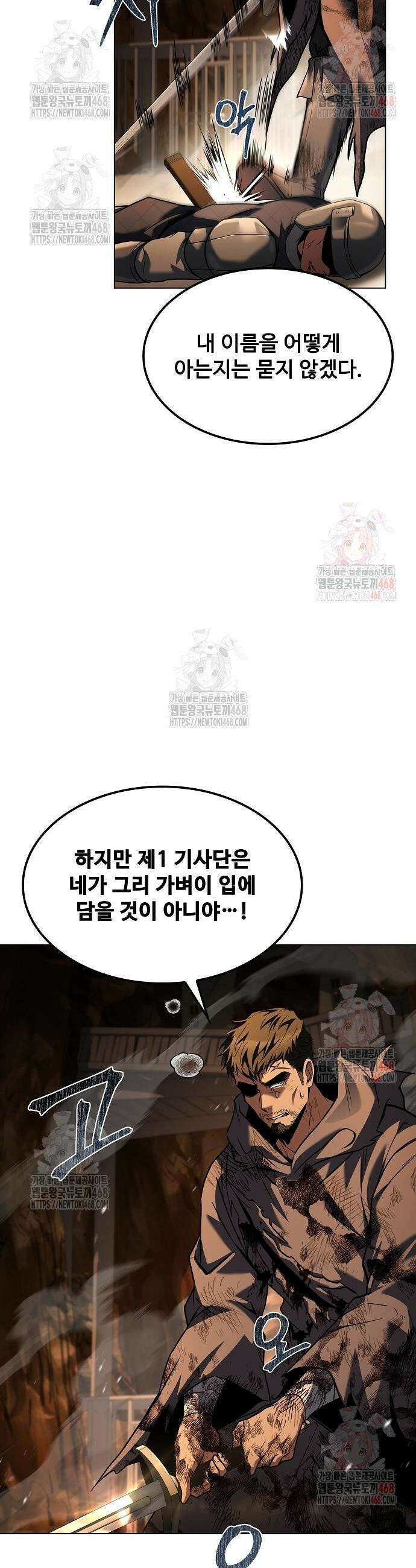 어느 마법사의 식당 80화 9
