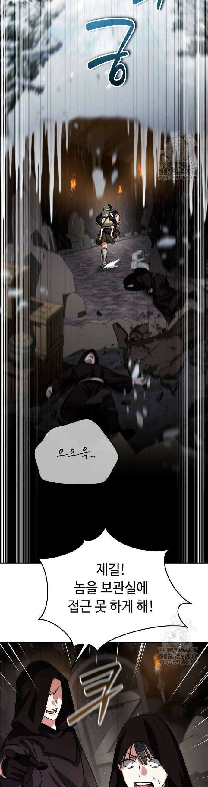내 분신이 거물이 되어간다 26화 2