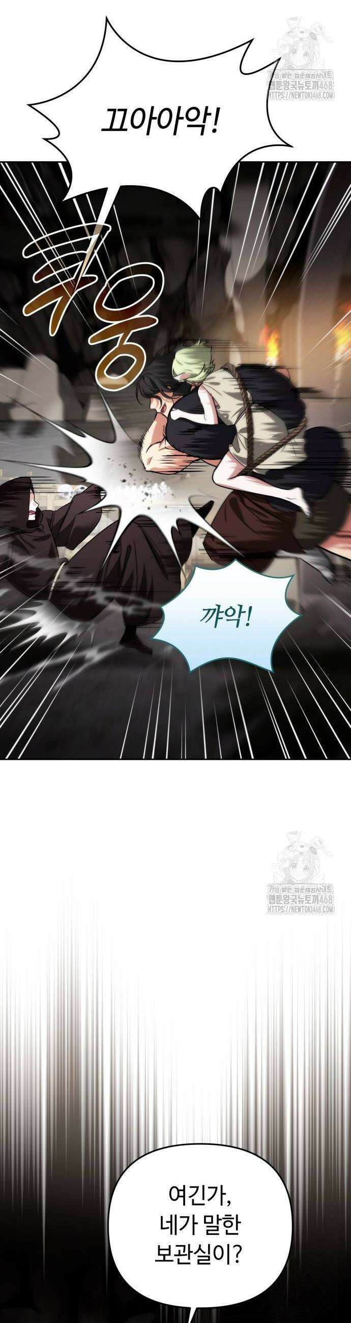 내 분신이 거물이 되어간다 26화 4