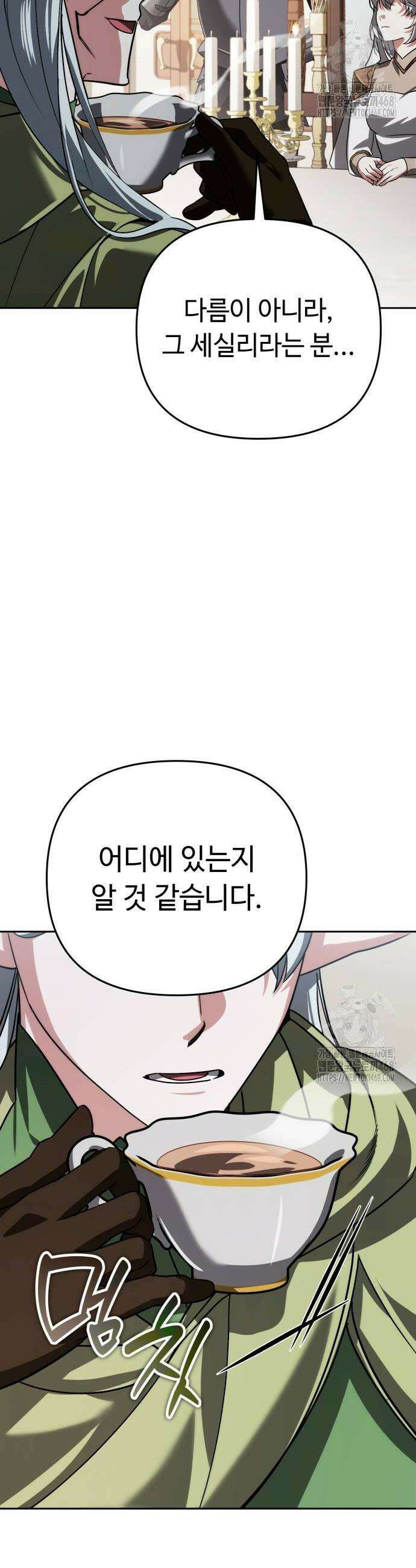 내 분신이 거물이 되어간다 26화 12