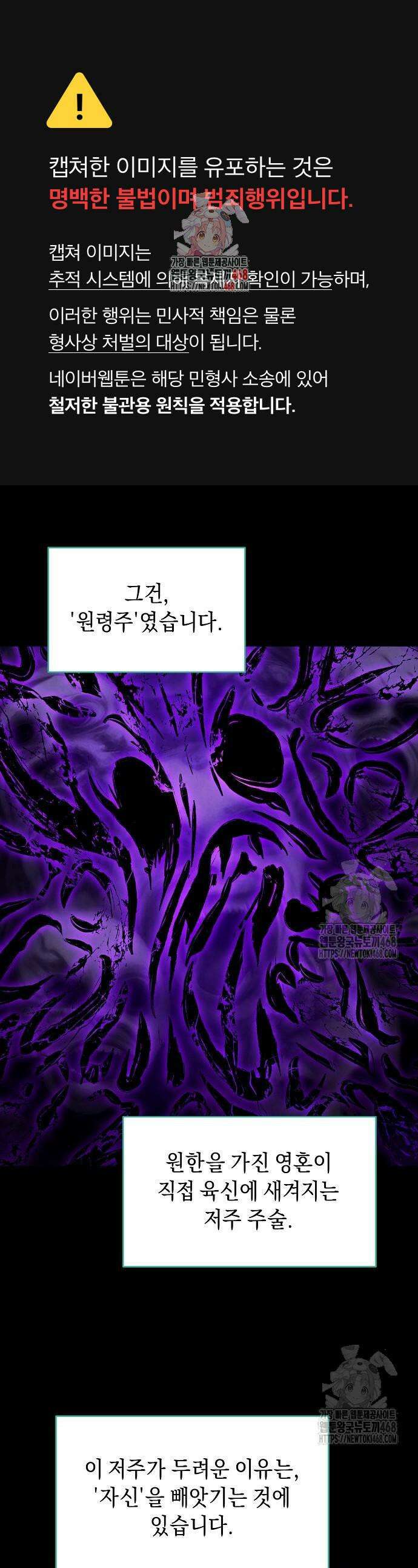망겜으로 기사회생 30화 1