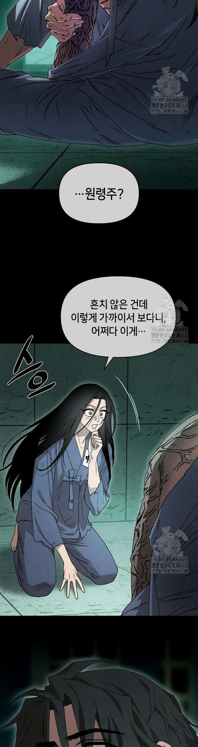 망겜으로 기사회생 30화 5