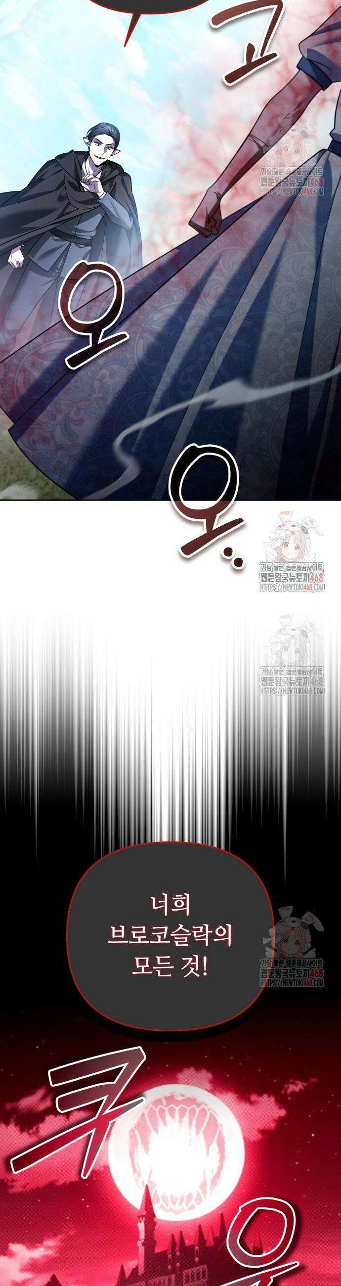 내 분신이 거물이 되어간다 37화 3