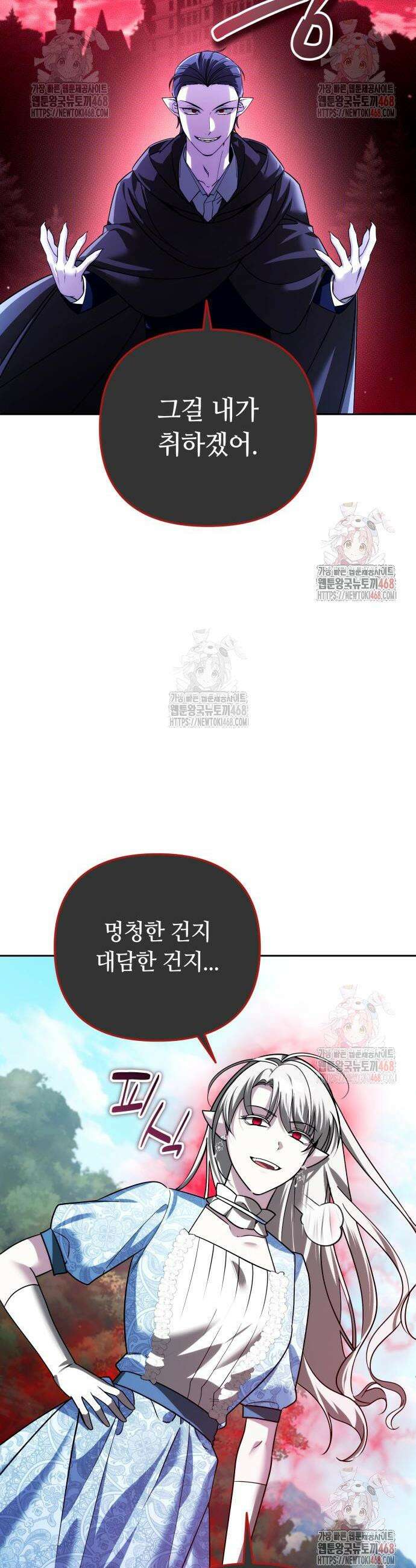 내 분신이 거물이 되어간다 37화 4