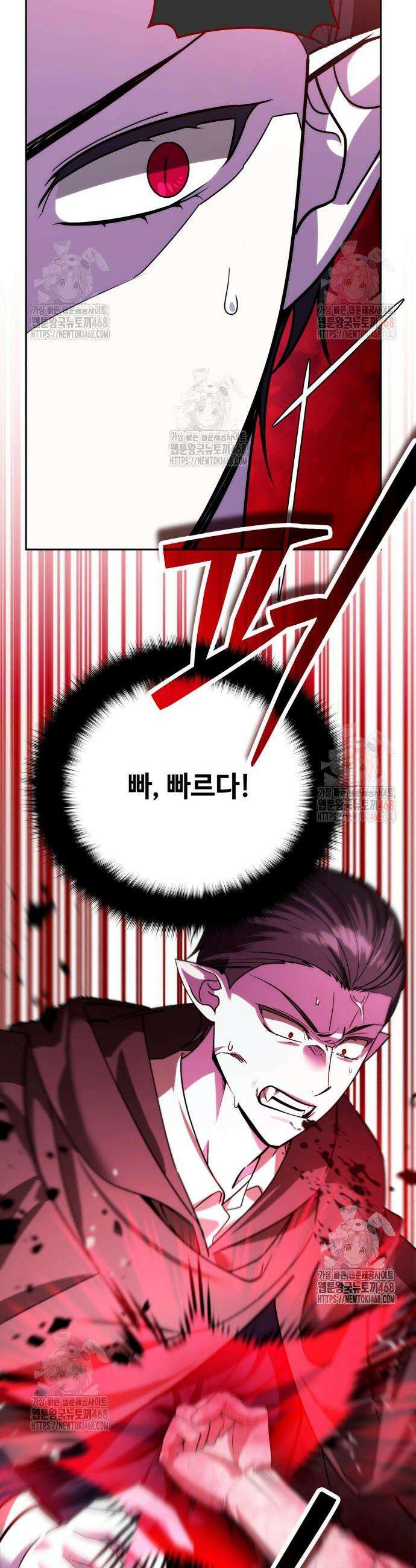 내 분신이 거물이 되어간다 37화 7