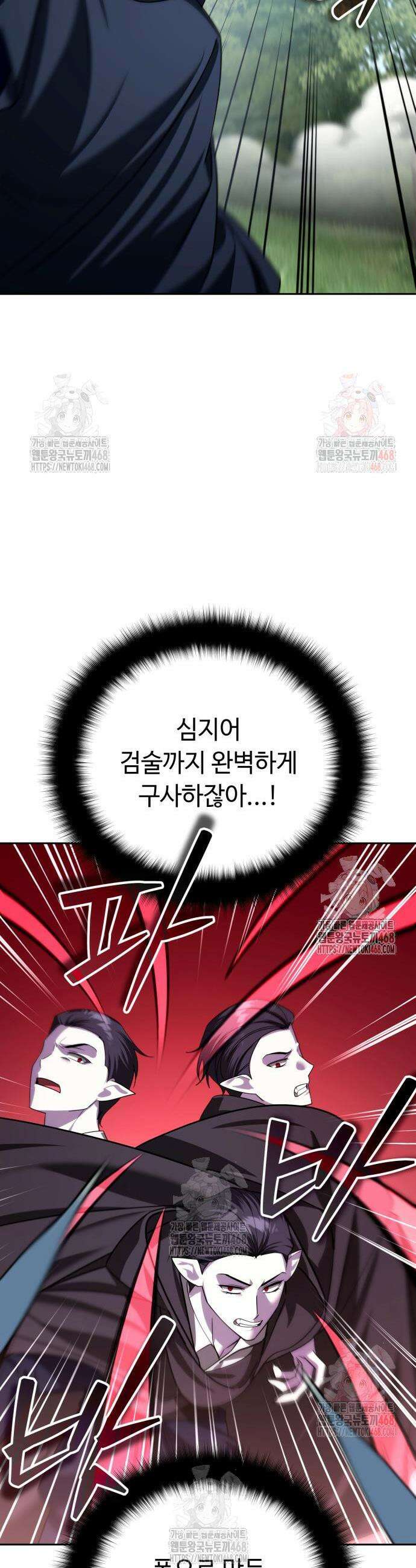 내 분신이 거물이 되어간다 37화 12