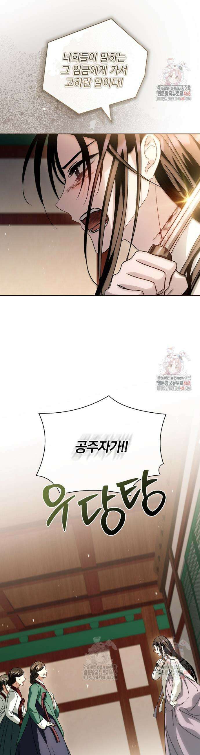용을 그리는 아이 41화 7