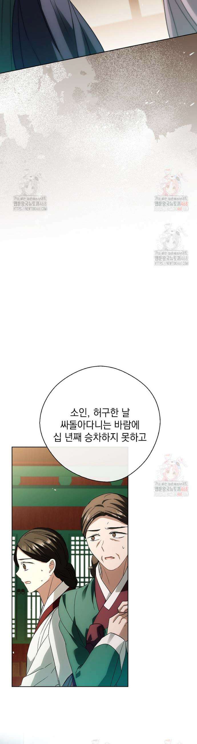 용을 그리는 아이 41화 8