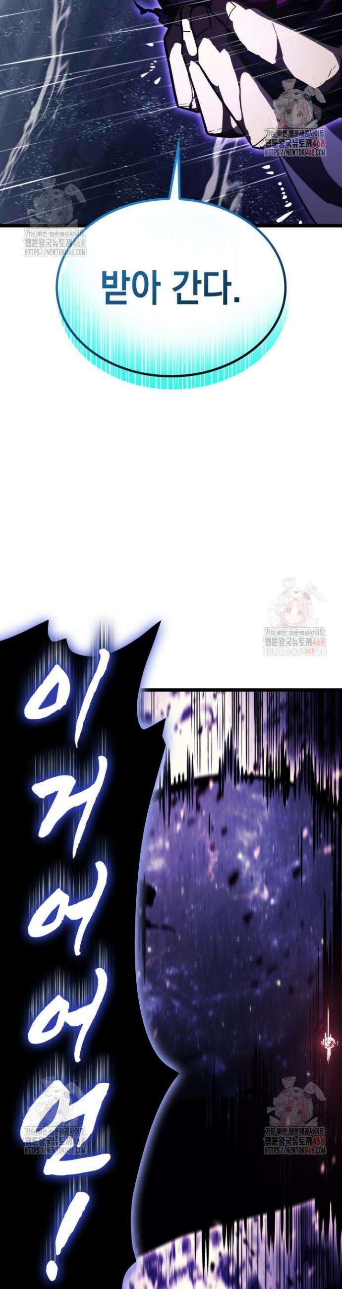 재앙급 영웅님이 귀환하셨다 124화 3