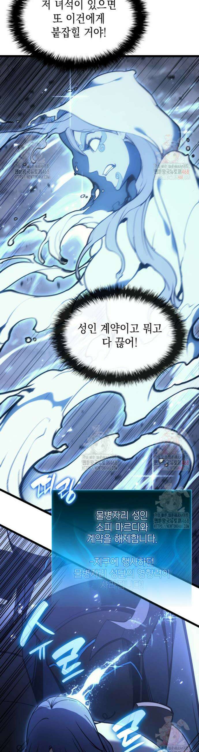 재앙급 영웅님이 귀환하셨다 124화 9