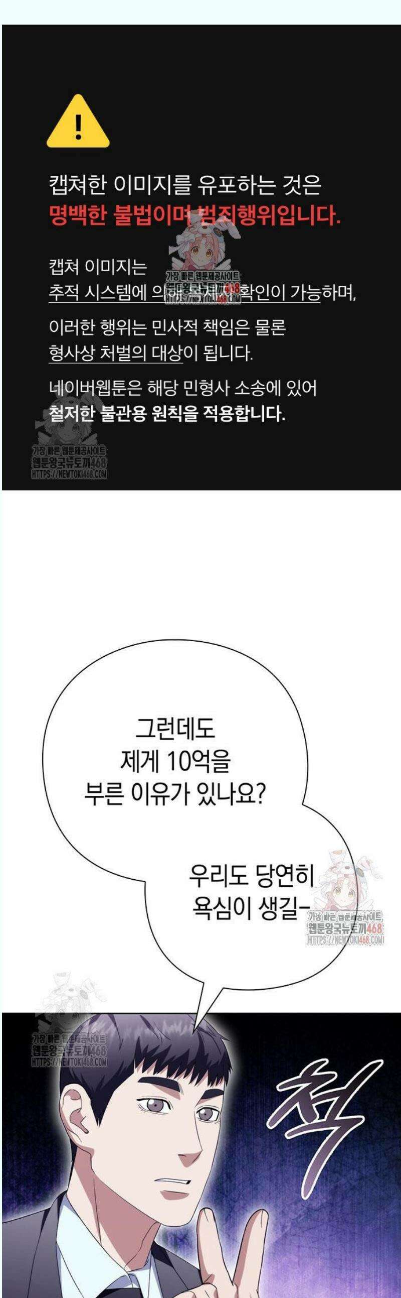 유물읽는 감정사(네이버) 58화 1