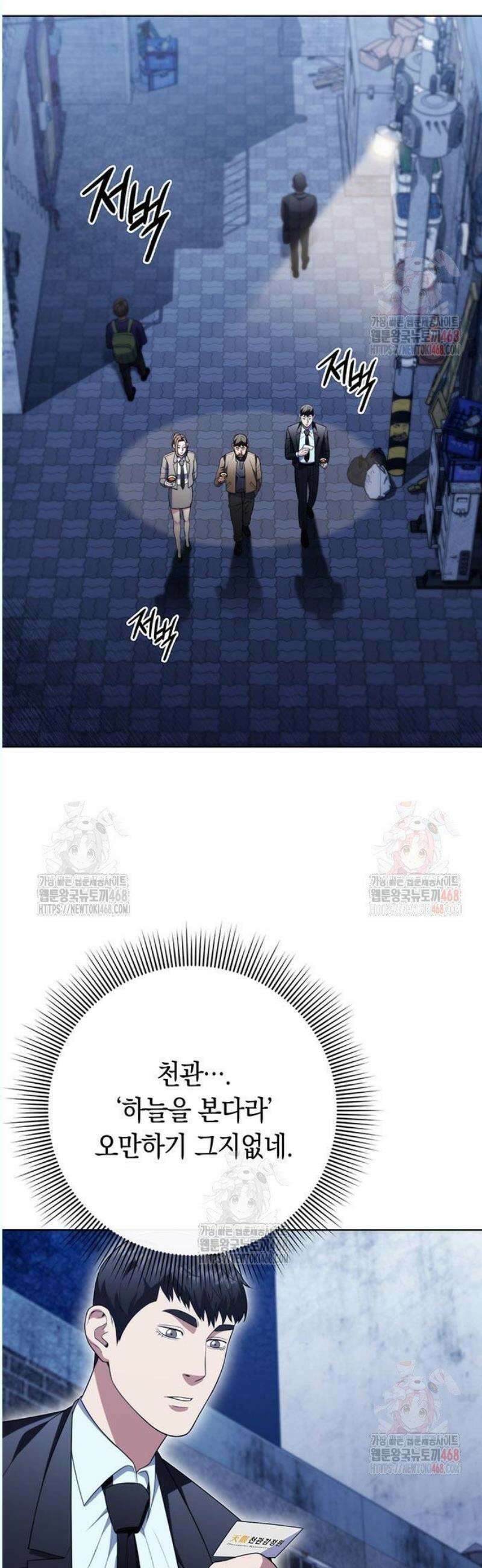 유물읽는 감정사(네이버) 58화 4