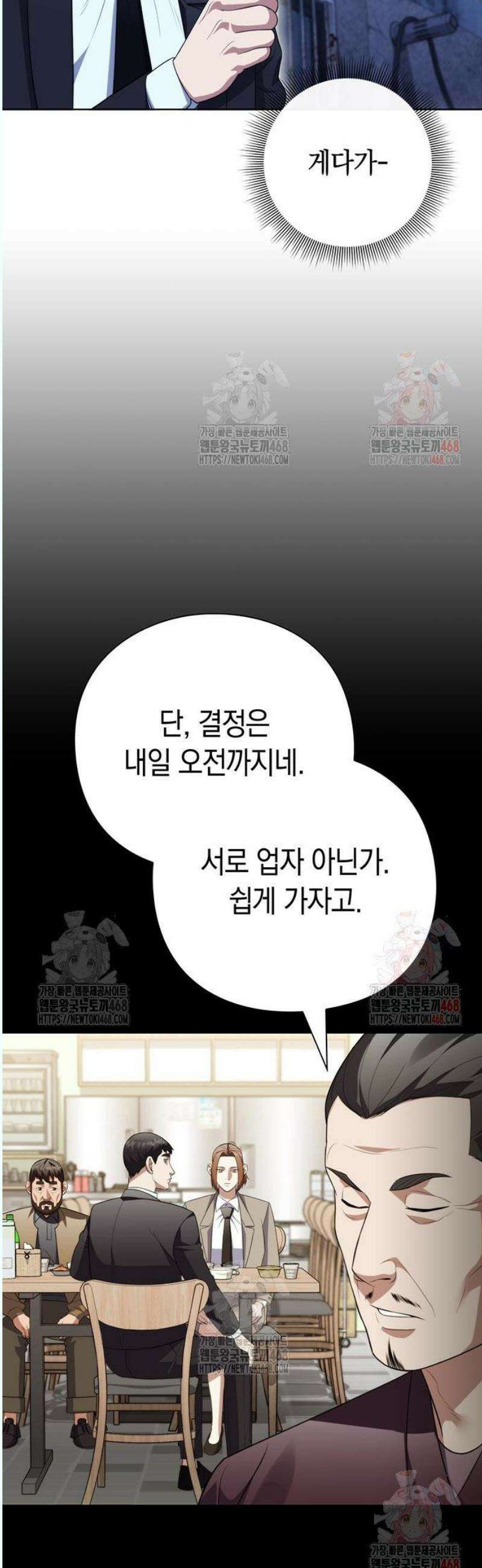 유물읽는 감정사(네이버) 58화 5