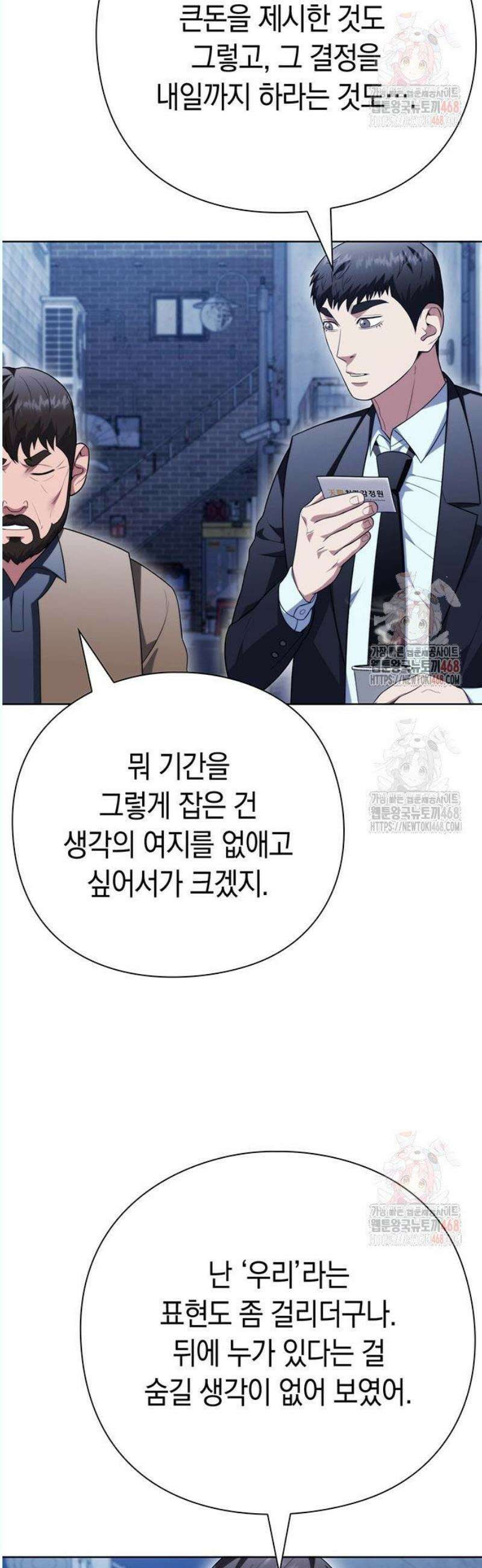 유물읽는 감정사(네이버) 58화 7