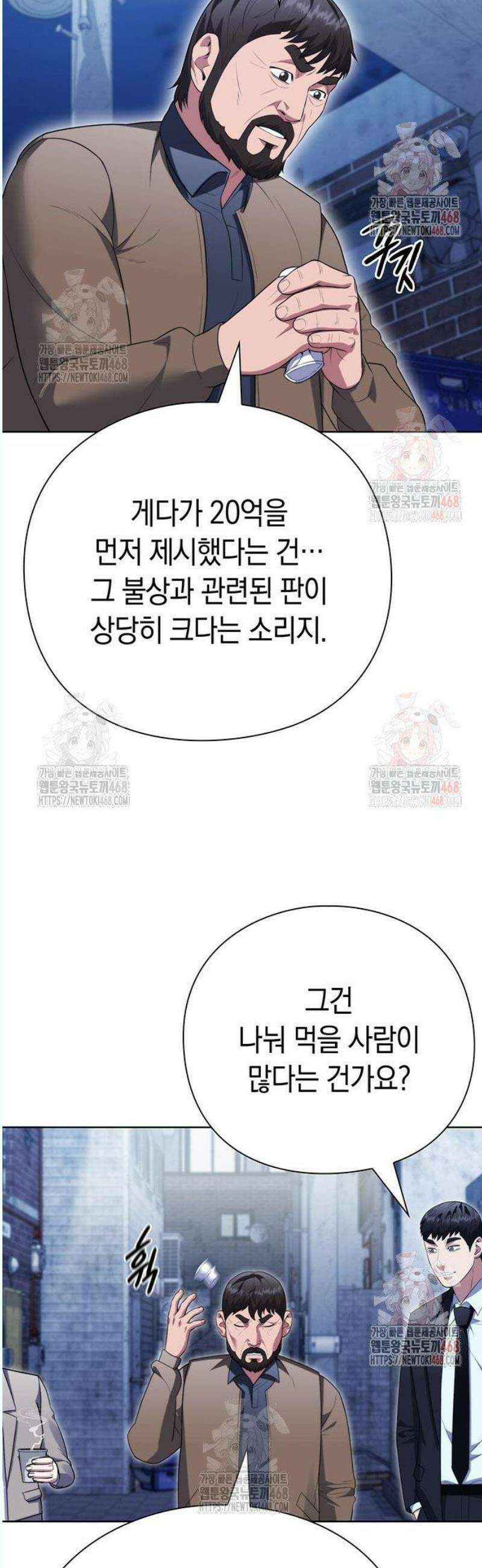 유물읽는 감정사(네이버) 58화 8