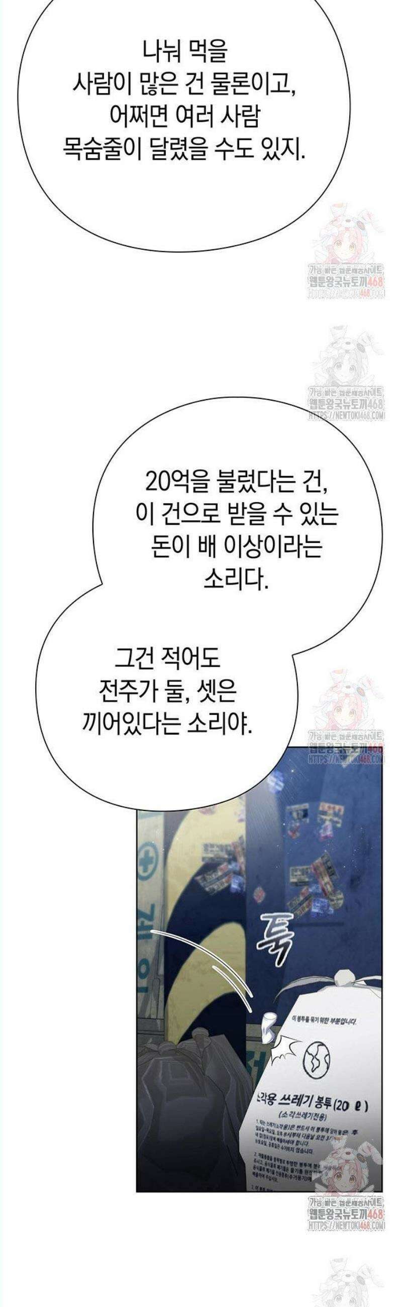 유물읽는 감정사(네이버) 58화 9