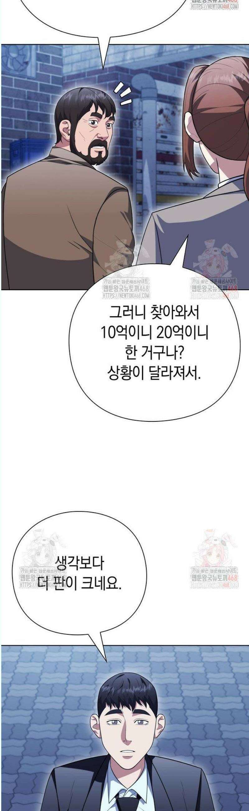유물읽는 감정사(네이버) 58화 11