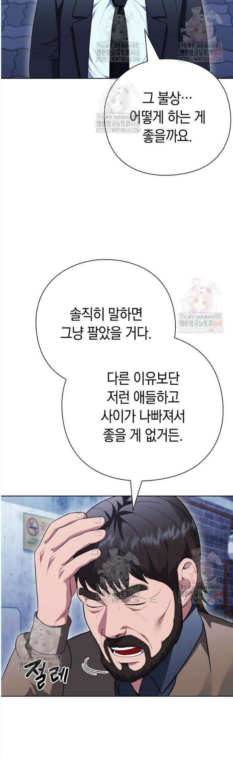 유물읽는 감정사(네이버) 58화 12