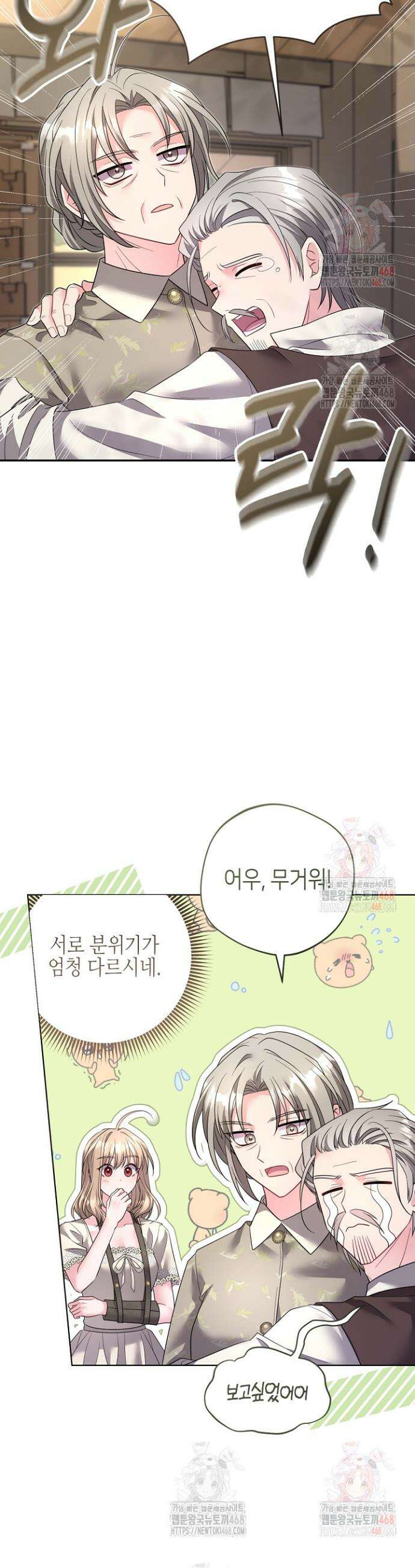 흑막 도련님이 엉덩이 맴매에 집착한다 36화 4
