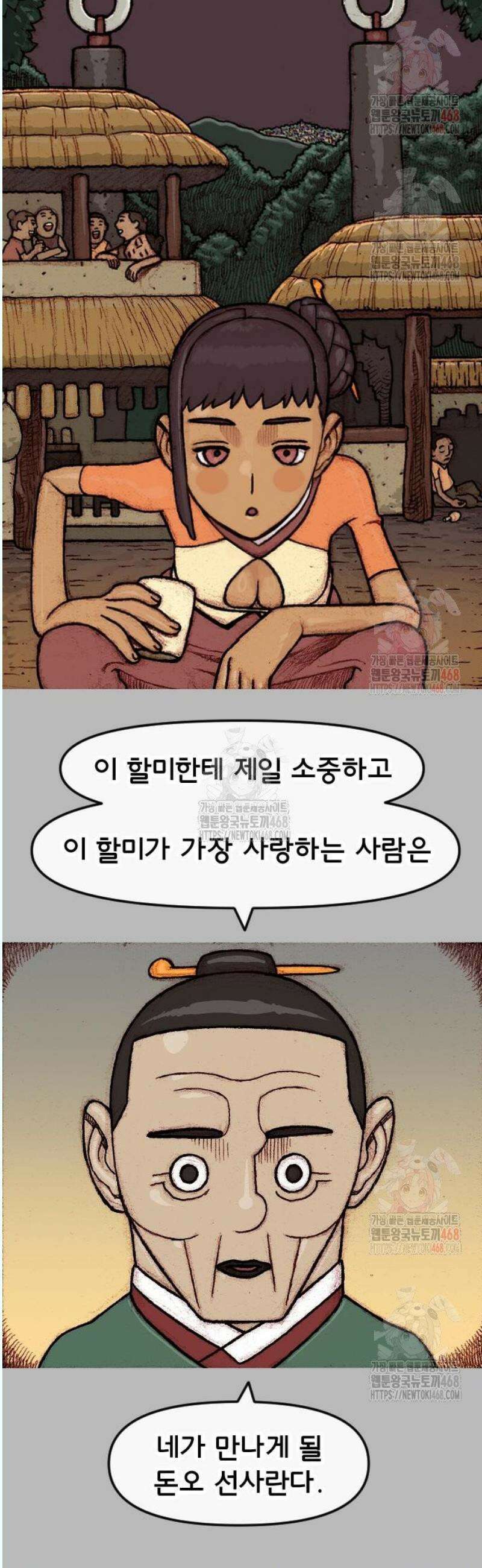 달마건 20화 2