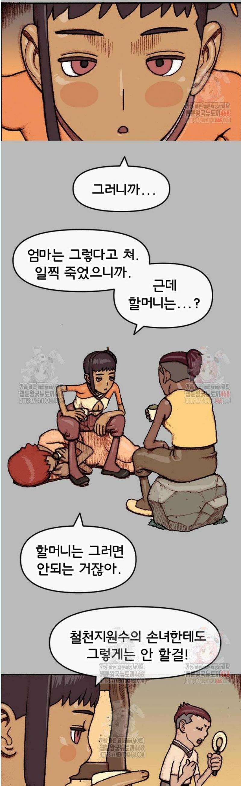달마건 20화 3