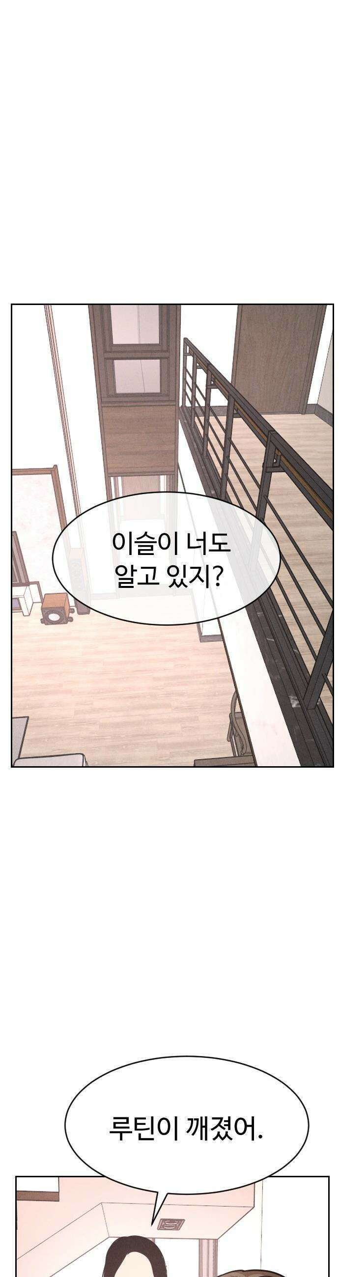 껍데기(네이버) - 10화 5