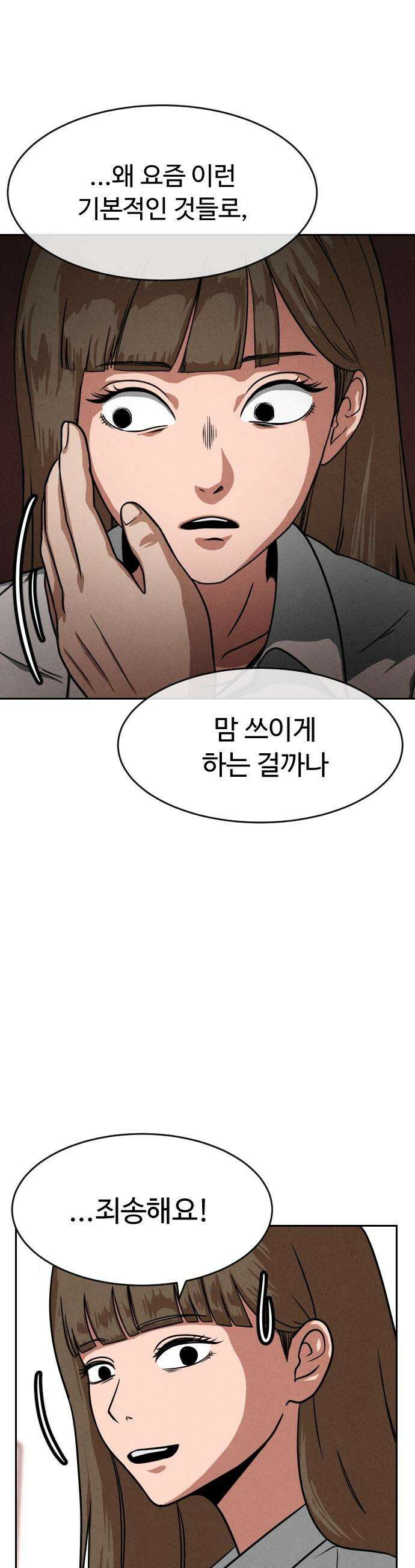 껍데기(네이버) - 10화 10