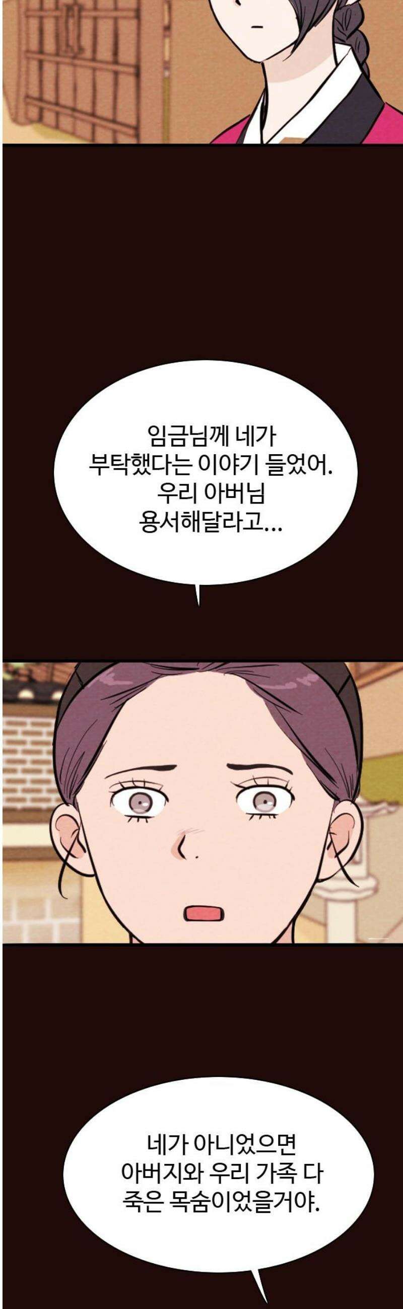 유월의 소한 147화 3