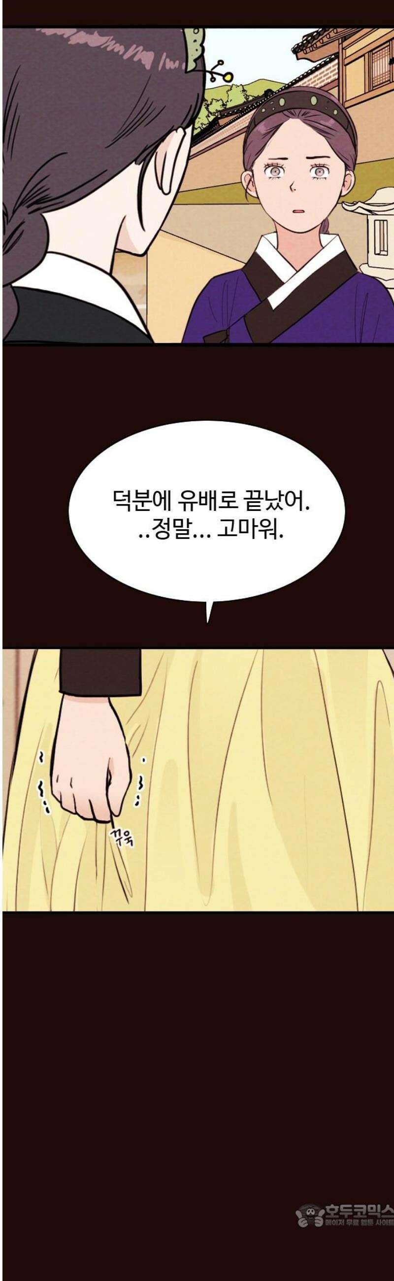 유월의 소한 147화 4