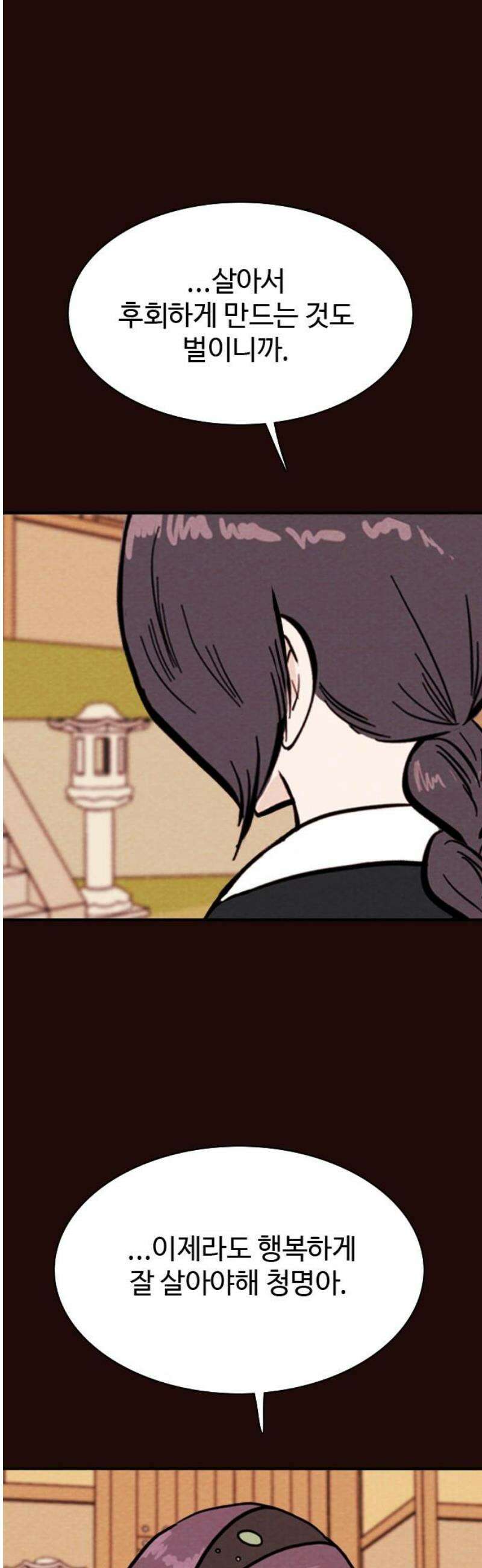 유월의 소한 147화 5
