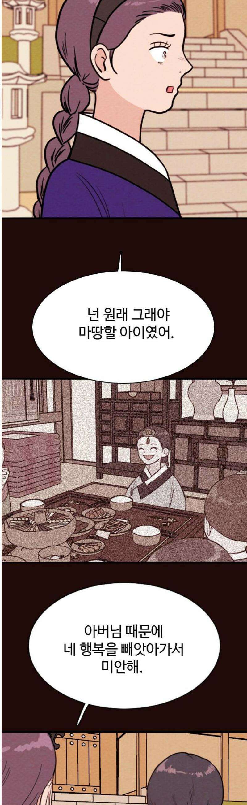 유월의 소한 147화 6
