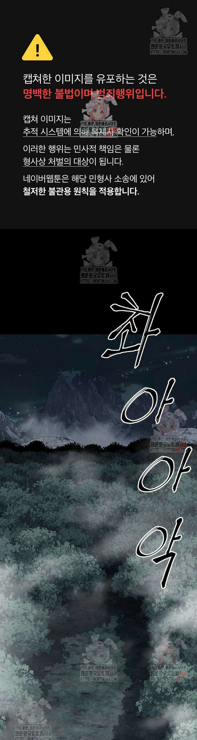 할배무사와 지존 손녀 91화 1