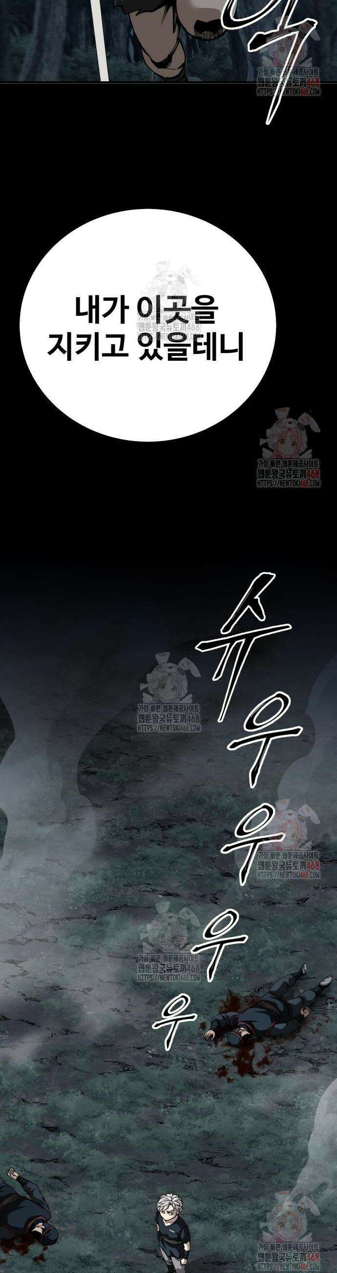 할배무사와 지존 손녀 91화 4