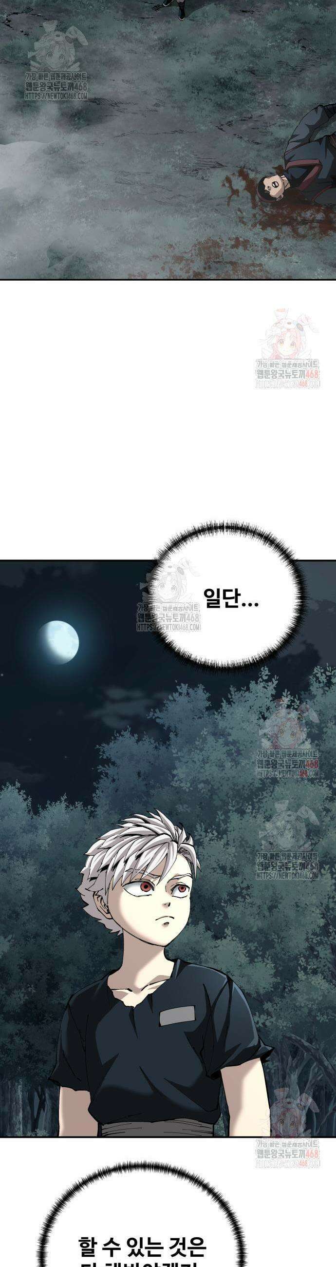 할배무사와 지존 손녀 91화 5