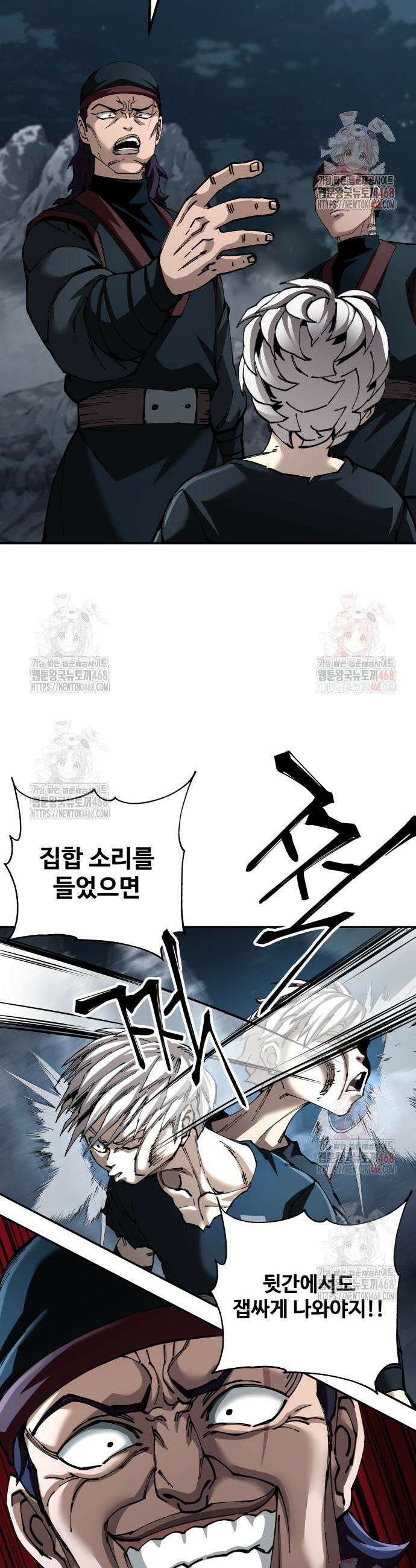 할배무사와 지존 손녀 91화 9