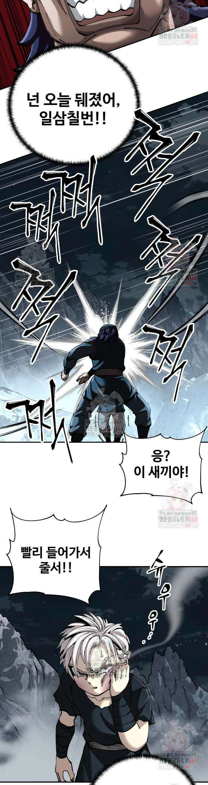 할배무사와 지존 손녀 91화 10