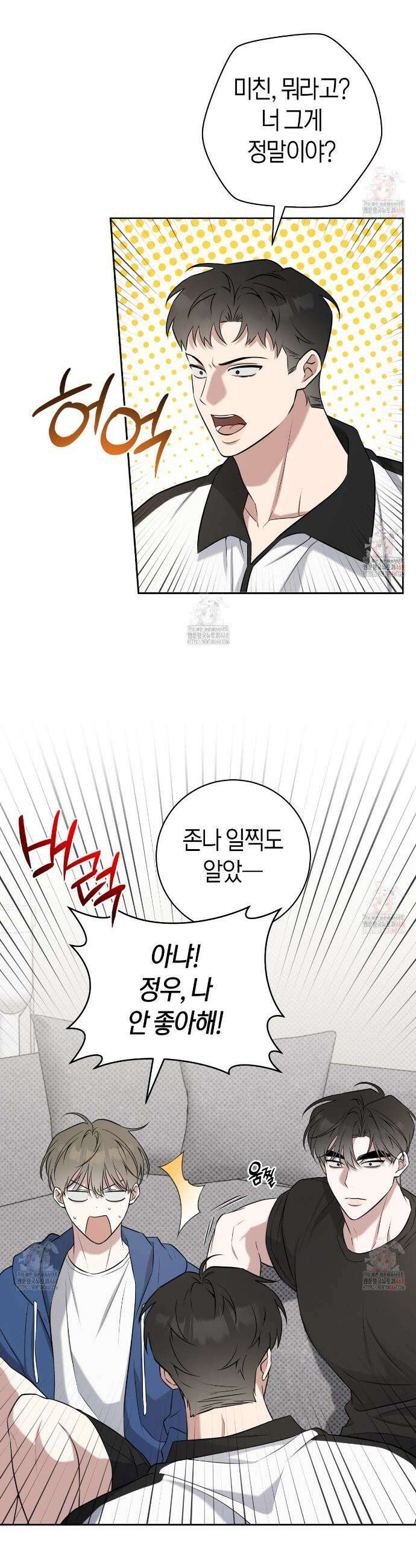 볼보이 택틱스 39화 2