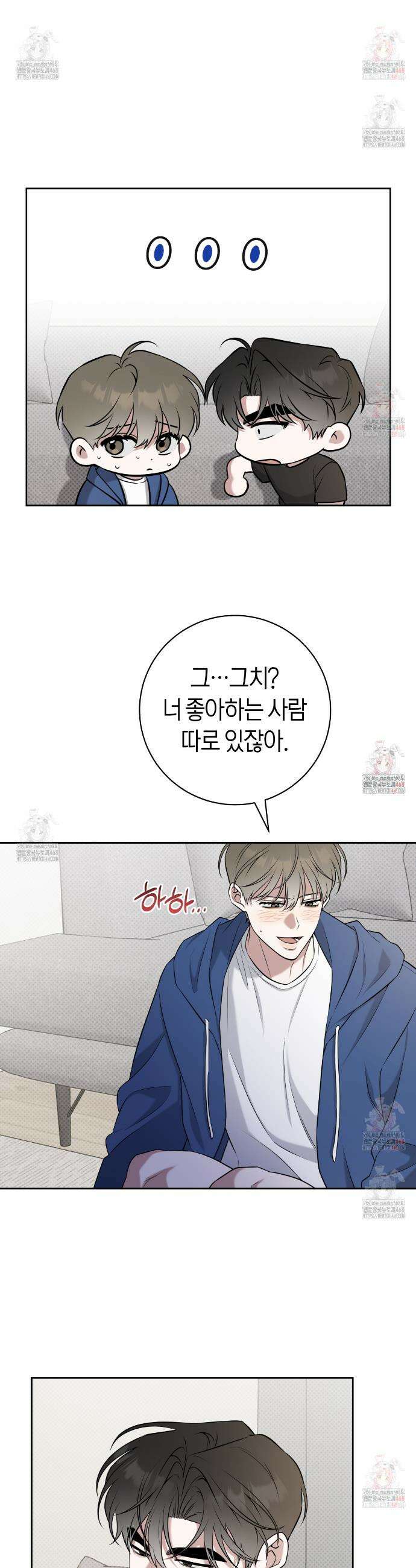볼보이 택틱스 39화 3