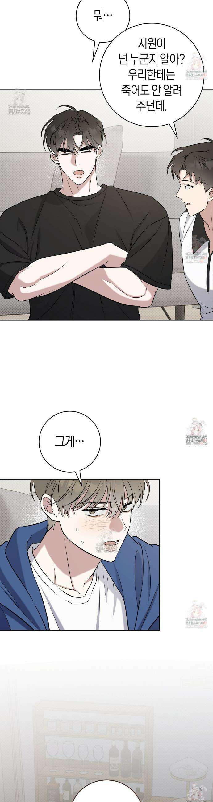 볼보이 택틱스 39화 5