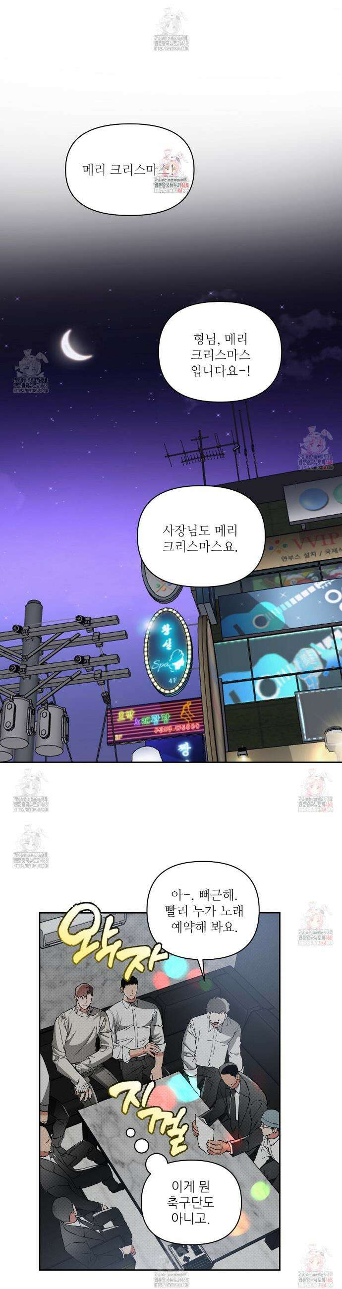 3월의 보름을 조심하라 95화 1