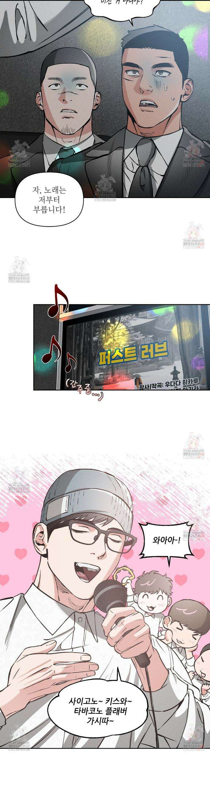 3월의 보름을 조심하라 95화 4