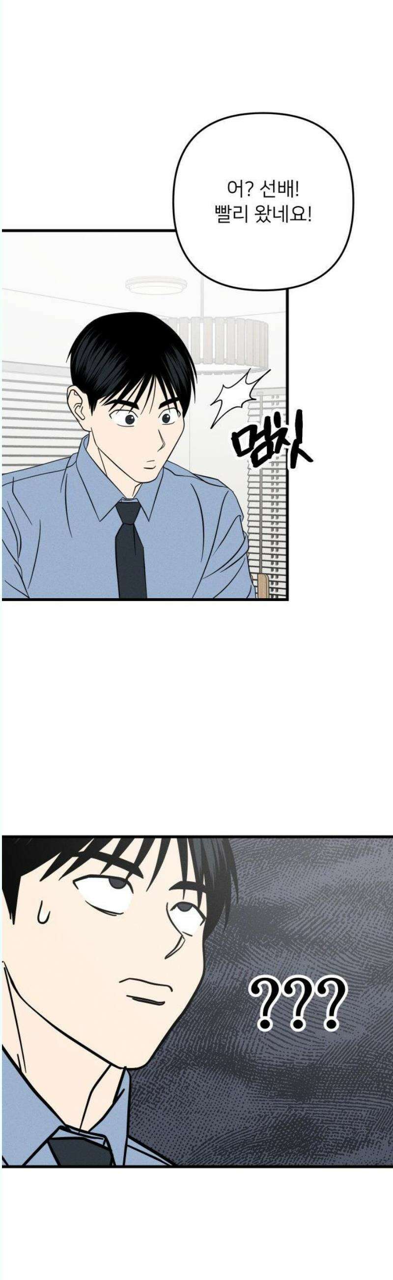 누가 어른 되면 다 된댔어? 52화 3
