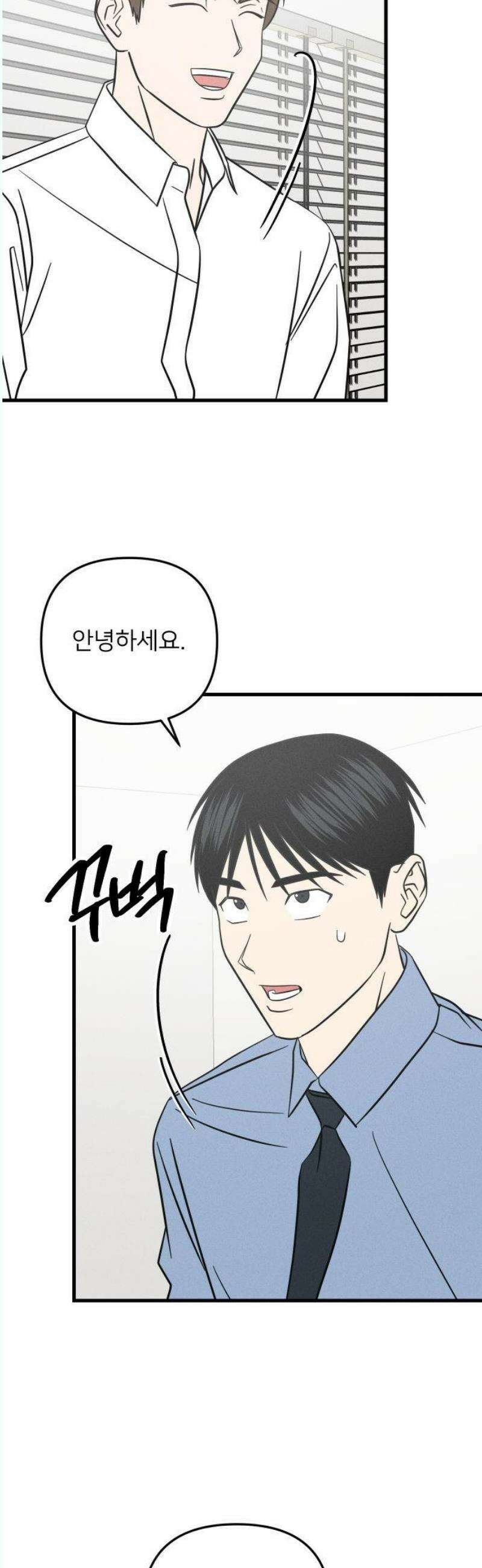 누가 어른 되면 다 된댔어? 52화 6