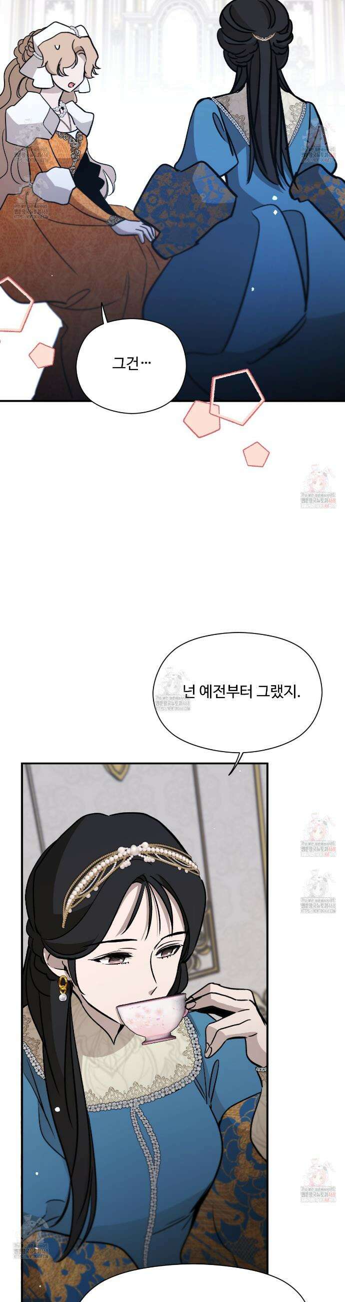 하룻밤은 드래곤곁에서 58화 3