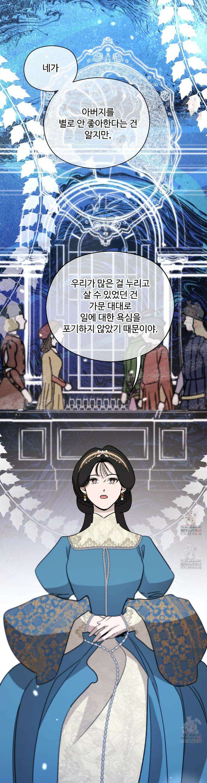 하룻밤은 드래곤곁에서 58화 8