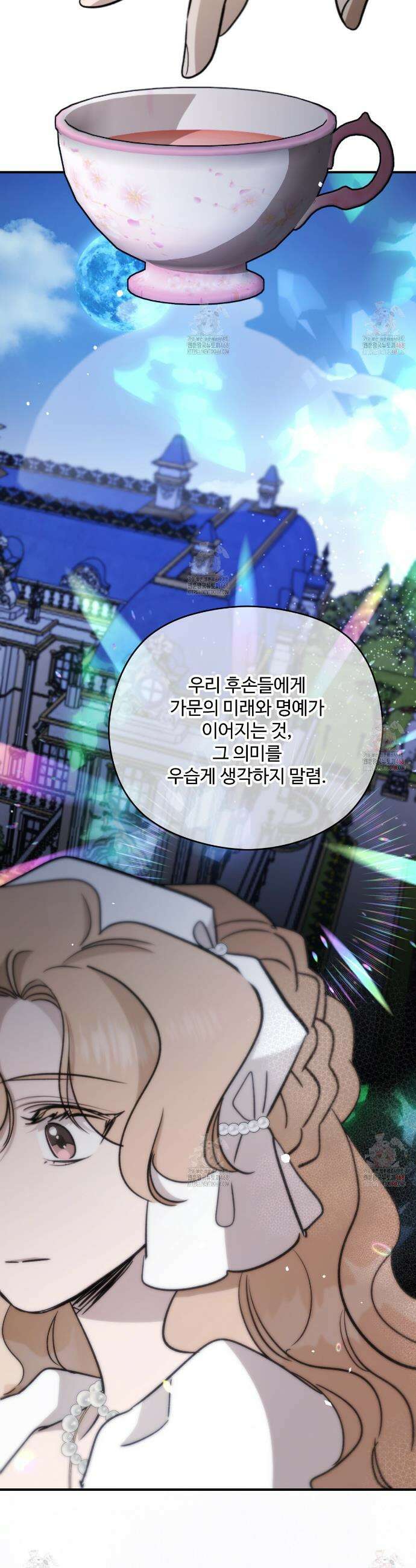 하룻밤은 드래곤곁에서 58화 10