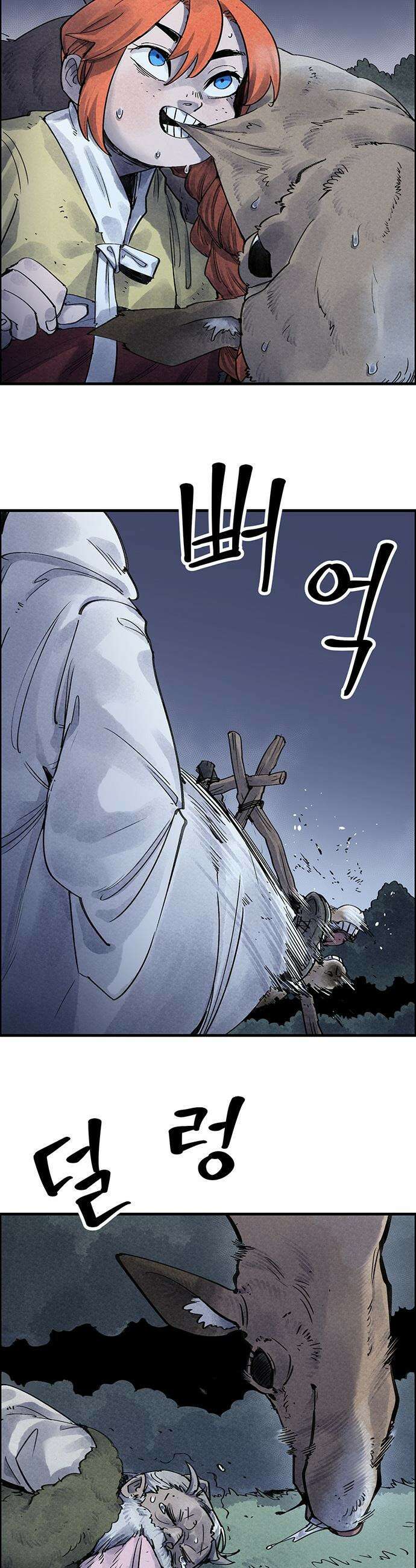 종이호랑이 - 28화 : 춘향전 2